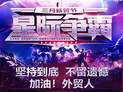 Participation au concours du festival d'approvisionnement de Guangzhou-Foshan en mars